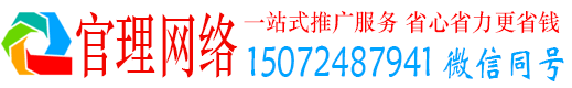 合浦官理百度推广运营